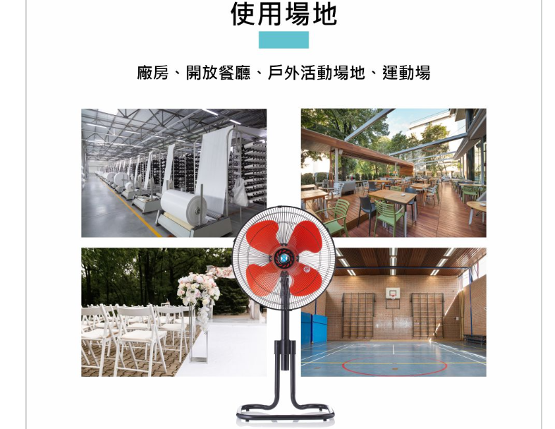 豪尚18吋高效能雙滾珠軸承純銅電機工業座扇 9